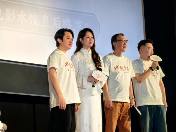 盈丰配资 不炫技、没特效，结局注定的《水饺皇后》凭什么拿下五一档冠军？