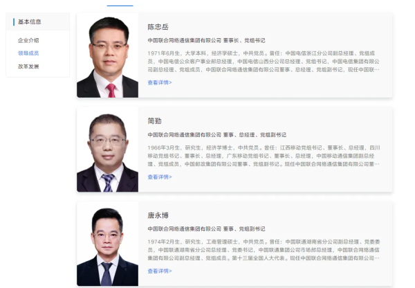 赢赢顺配资 刚刚，中国联通高层人事调整