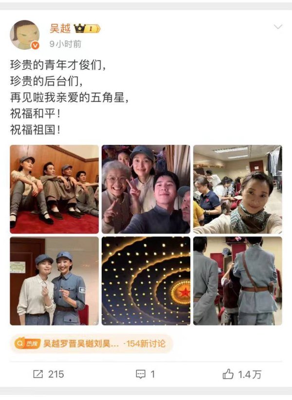 尚牛在线 郭京飞王雷胡先煦等发文，表示参加九三文艺演出，是荣幸也是骄傲
